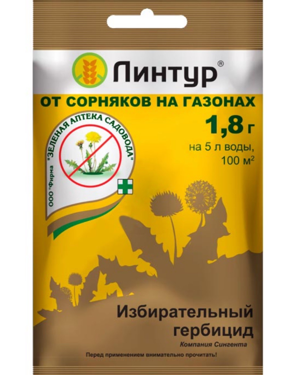 Линтур 1,8 г  ПЗУ-166