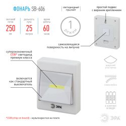 Светодиодный фонарь подсветка ЭРА Пушлайт SB-606 кликер для бытовой подсветки