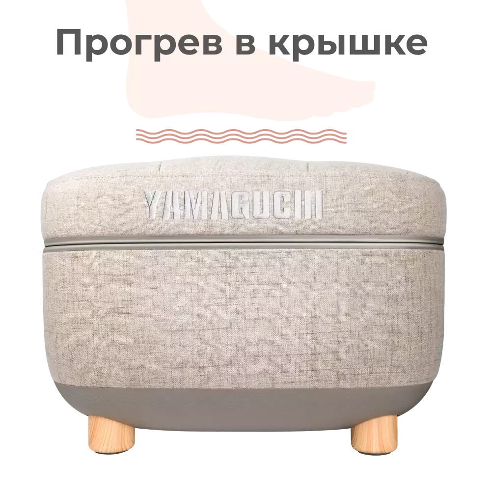 Массажер для ног YAMAGUCHI Capsula бежевый