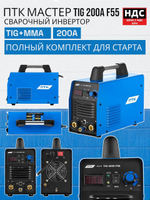Сварочный инвертор для аргонодуговой сварки ПТК МАСТЕР TIG 200A F55, 005.100.302