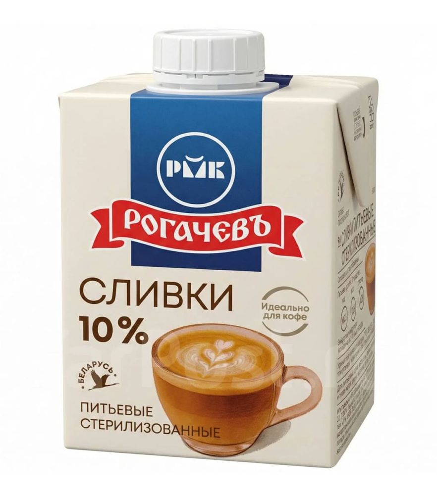 Сливки 10% 500г. РогачевЪ - купить не дорого с доставкой по Москве