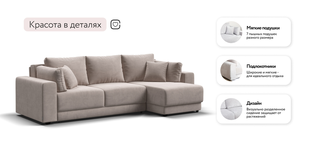 Угловой диван Босс Прайм ХЛ Велюр Монолит латте