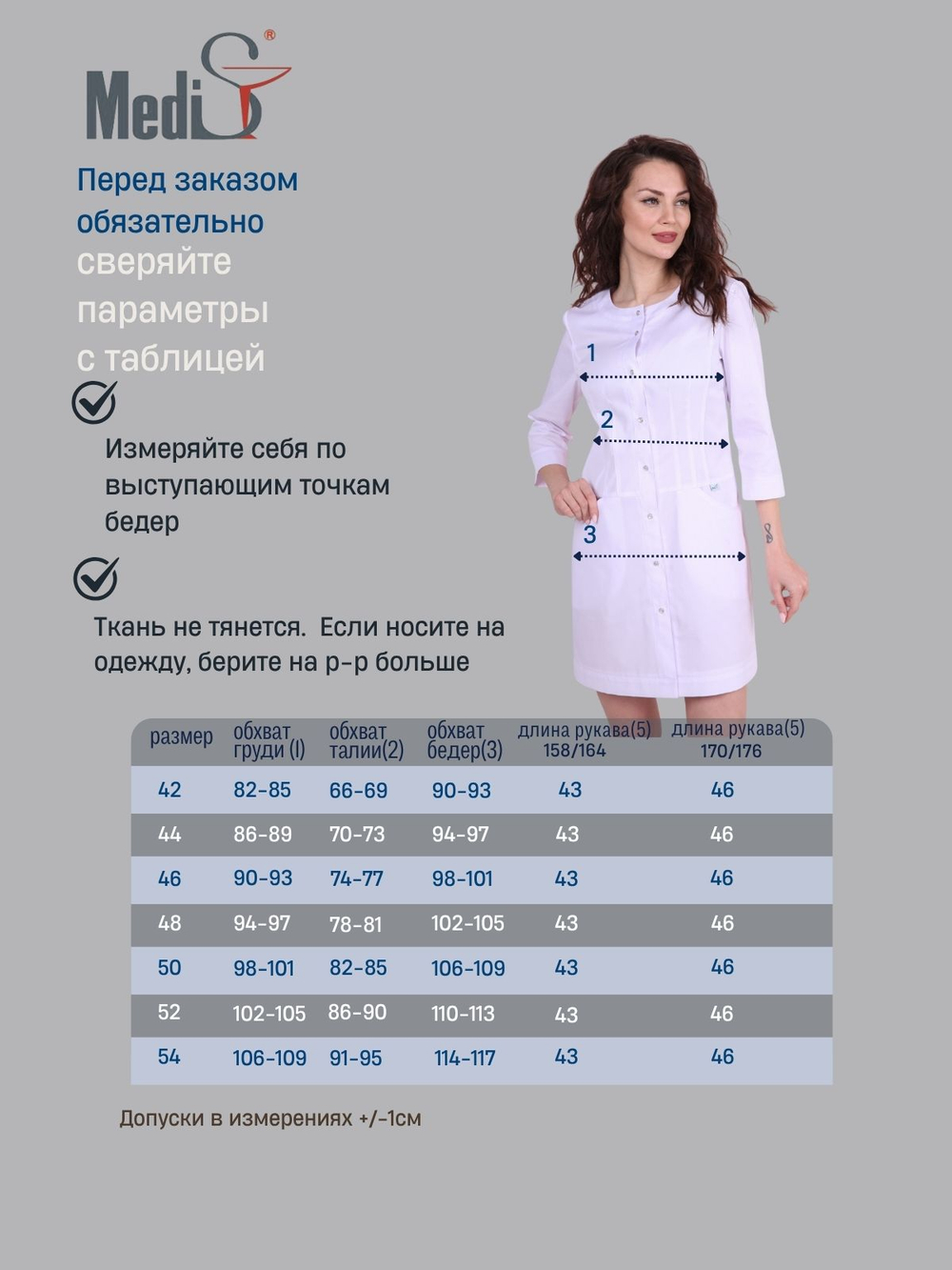 Халат медицинский женский | Х-238к 3/4 сатори