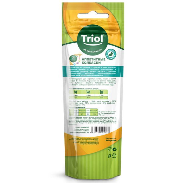 Лакомство Triol для кошек «Аппетитные колбаски из кролика с курицей», 40г
