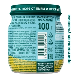 Фрутоняня пюре Телятина с овощами 100г с 8 месяцев