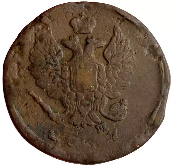 2 копейки 1817 ЕМ-НМ Александр I F