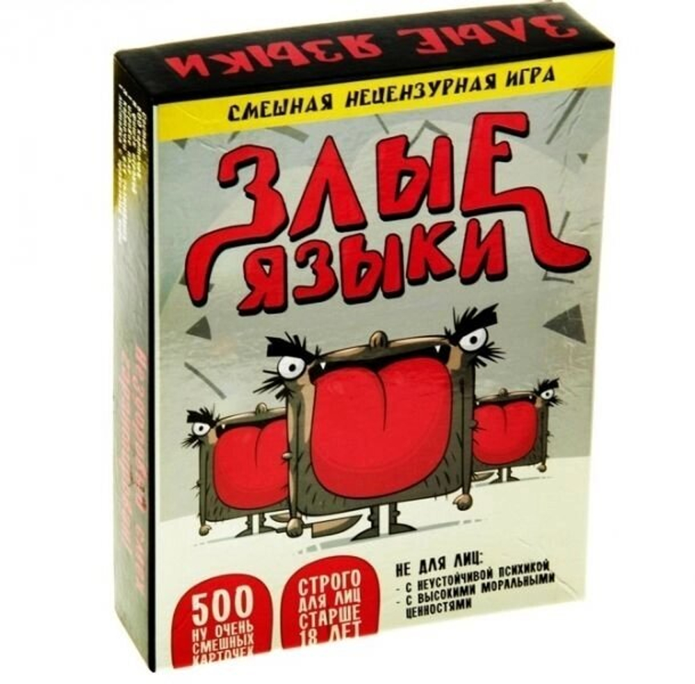 Игра настольная "Злые языки"