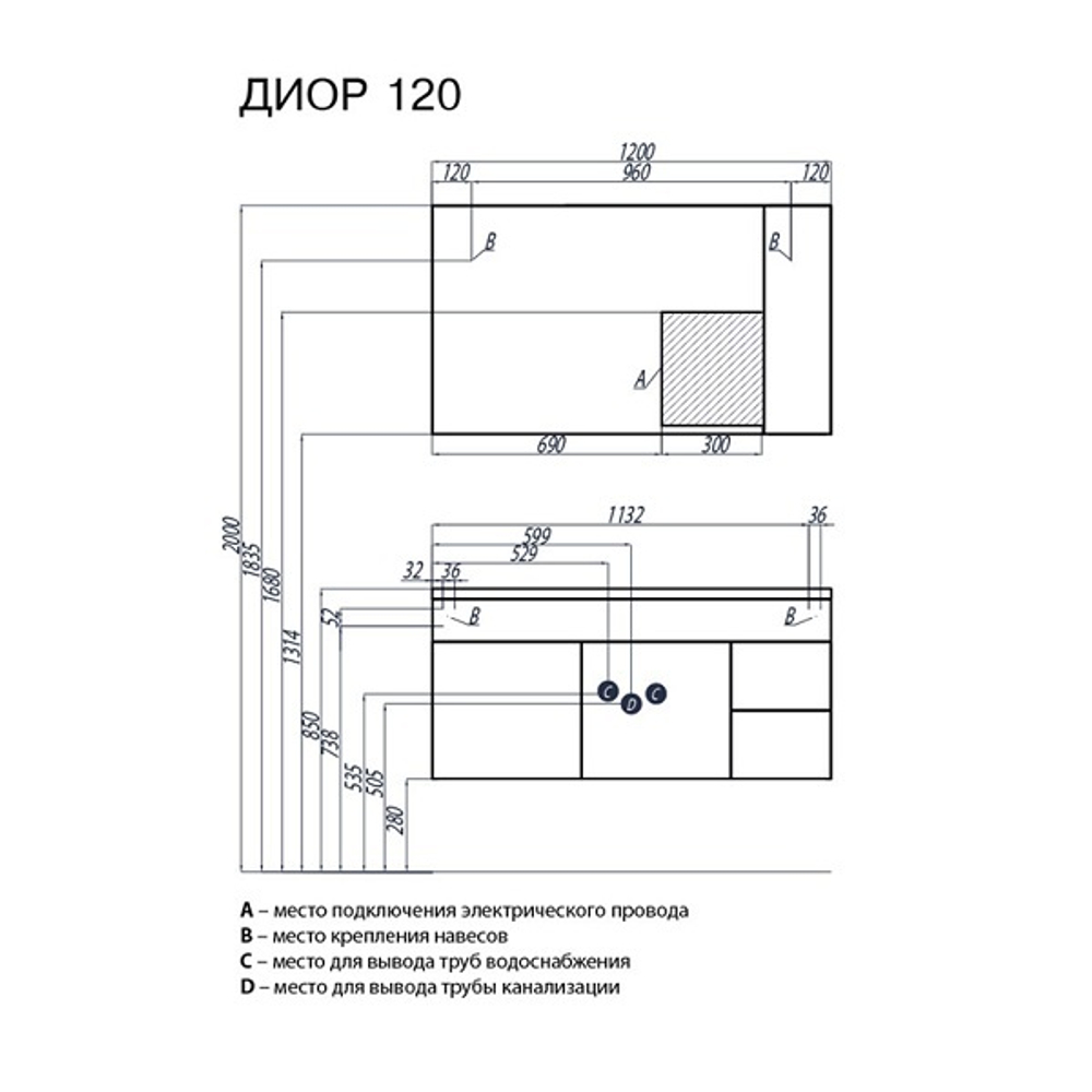 Тумба под раковину Aquaton Диор 120 белый 1A110601DR010