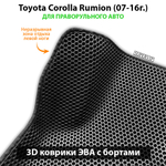 Передние автомобильные коврики ЭВА с бортами для Toyota Corolla Rumion (07-16г.) для праворульного авто