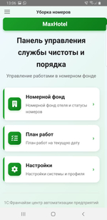 Панель управления службы чистоты и порядка