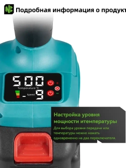 NEWBENY Фен строительный с регулировкой температуры аккумуляторный, с насадками, термофен технический, с 2 батарейками