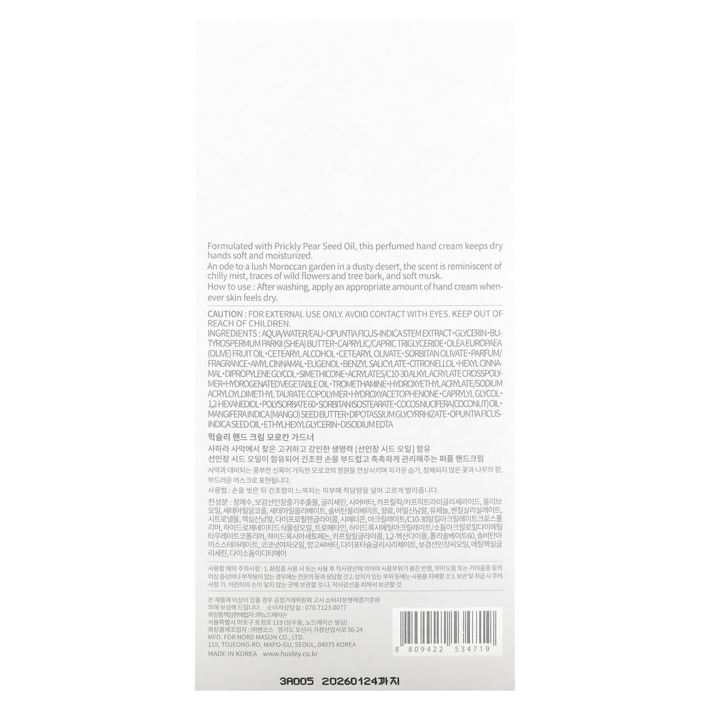 Huxley, Крем для рук «Секрет Сахары»; Moroccan Gardener, 30 мл (1,01 жидк. унц.)