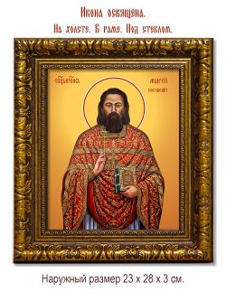 Андрей  Косовский священномученик. Икона на холсте.