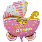 Шар Фольгированный Коляска ПРИВЕТ ДОЧКА (Розовый)