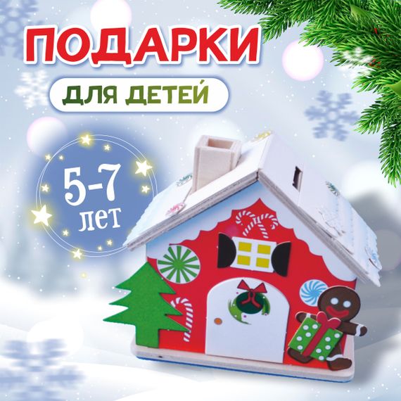 Для детей 5-7 лет