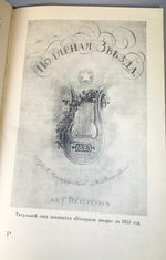 "Русская периодическая печать 1702 - 1894".  А.Г.Дементьев, А.В.Западов, М.С.Черепахов. 1959 г.