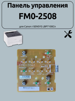 Панель управления FM0-2508 для Canon i-SENSYS LBP7100Cn