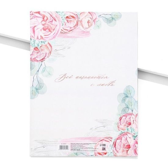 Папка для свидетельства о браке А4 Букет