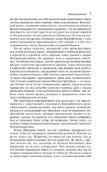 Золотой жук