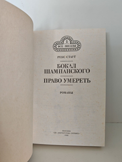 Право умереть
