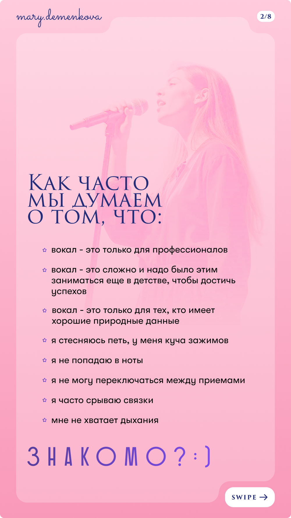 Базовый вокальный интенсив "8 STEPS TO YOUR VOICE" (PREMIUM)