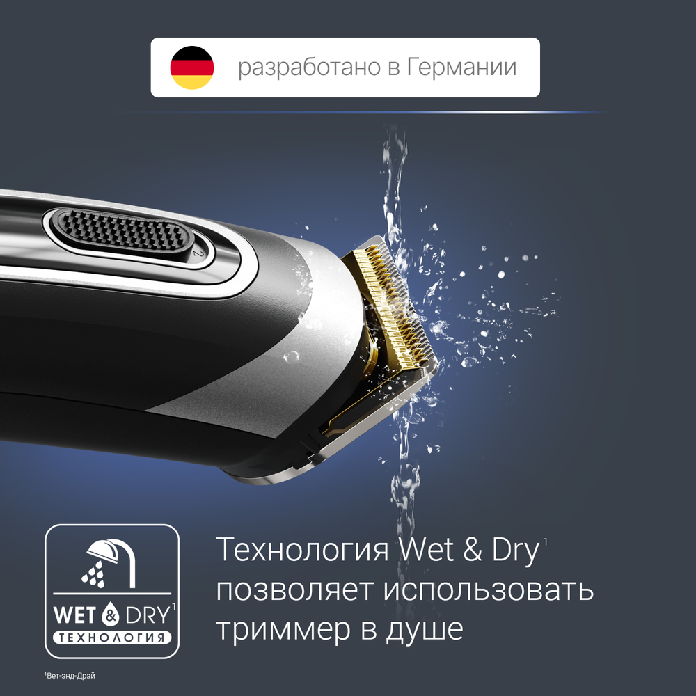 Мультитриммер Rowenta TRIM&STYLE 11-в-1 TN9110F4