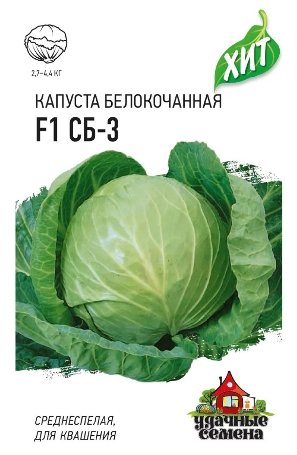 Капуста белокачанная СБ-3 F1