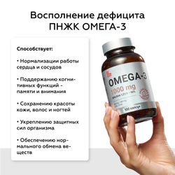 восполнение дефицита ПНЖК Омега-3