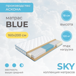 Матрас Askona SKY Blue