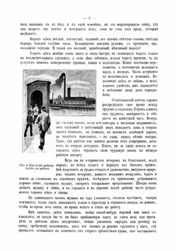 Кругом света, ч. 2, в. 1. По Европе: Швеция, Норвегия, Дания, Великобритания, географическая хрестоматия | И. Горбунов-Посадов; Е. Горбунова