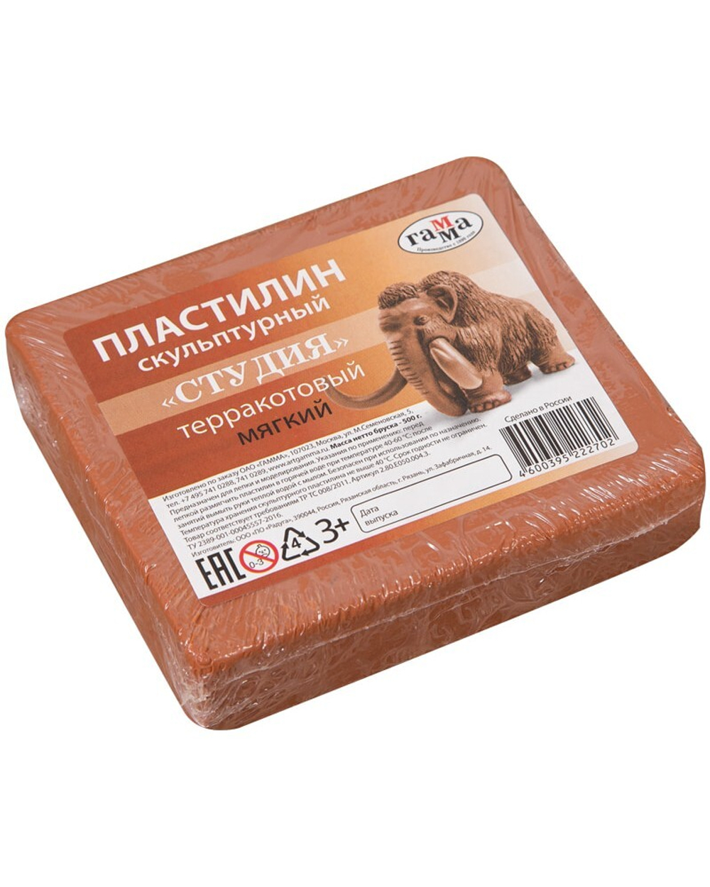 Пластилин скульптурный Гамма "Студия", терракотовый, мягкий, 500г, пакет