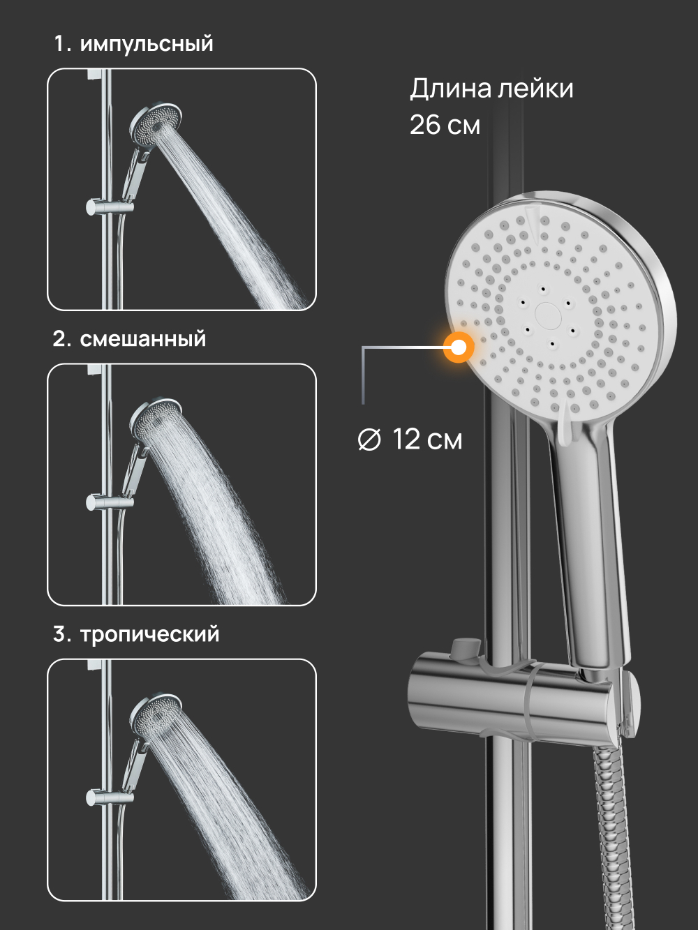 Душевая стойка DIWO Орёл DW-ORL75CR хром