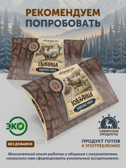Вяленые ломтики из индейки ТАЁЖНЫЙ ЦЕХ 50 г