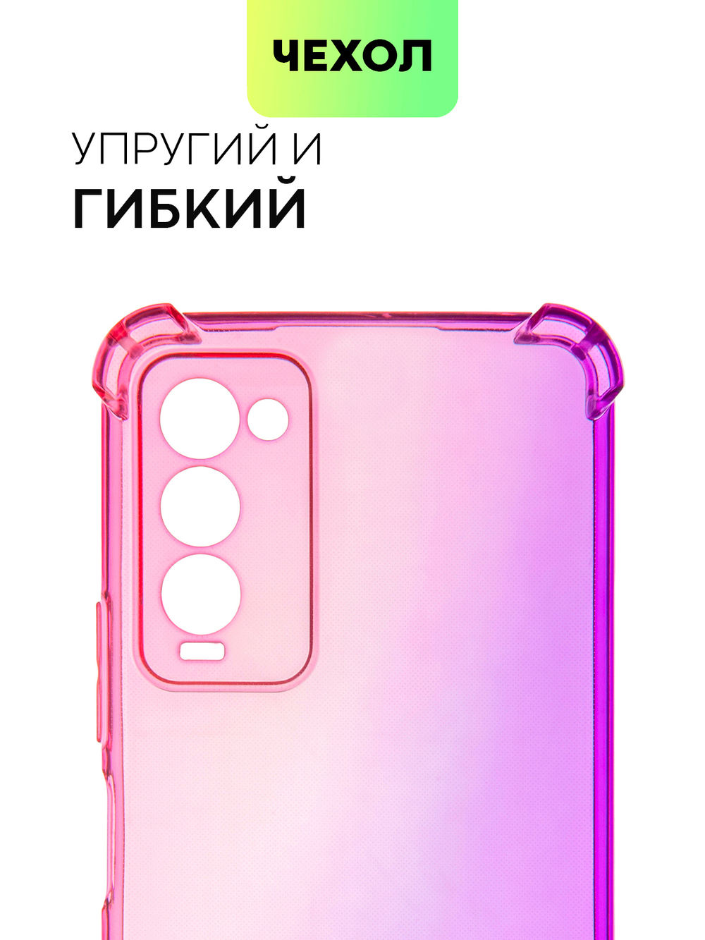 Чехол BROSCORP для Tecno Camon 18 оптом (арт. TCN-C18-HARD-TPU-PINK-PURPLE)