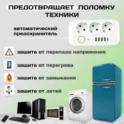 Сетевой фильтр/Удлинитель 3 метра/Белый