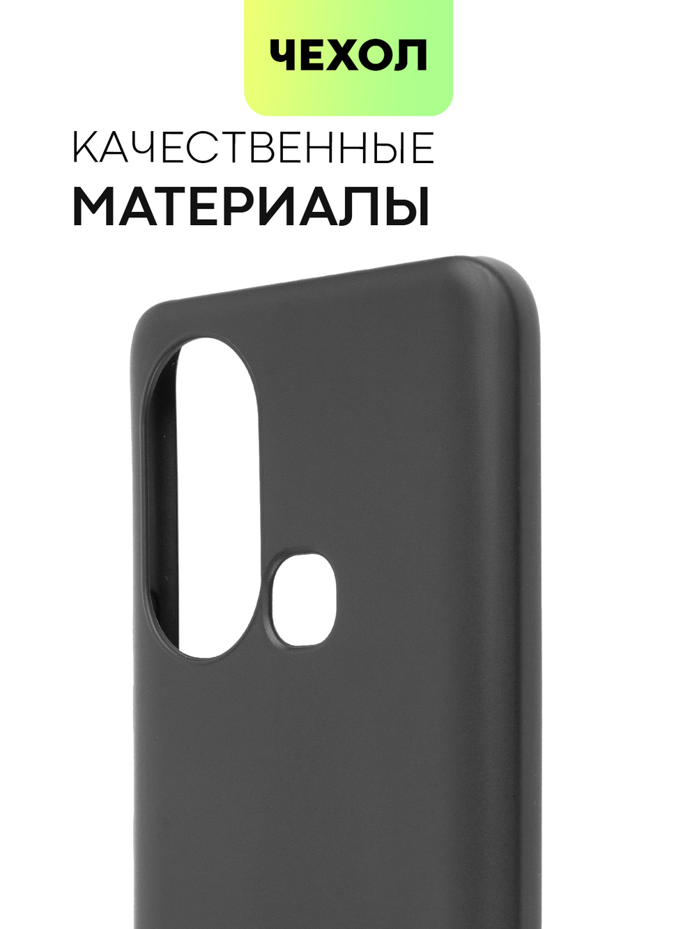 Чехол BROSCORP для Infinix Hot 11S (арт. INF-HOT11S-COLOURFUL-BLACK )