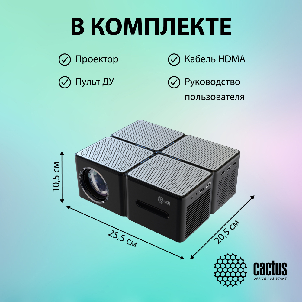 Проектор  Cactus CS-PRO.03B.WUXGA-A