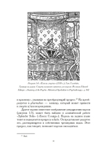 Черное солнце. Алхимия и искусство Темноты (PDF)