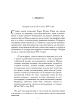 Символизм животных (PDF)