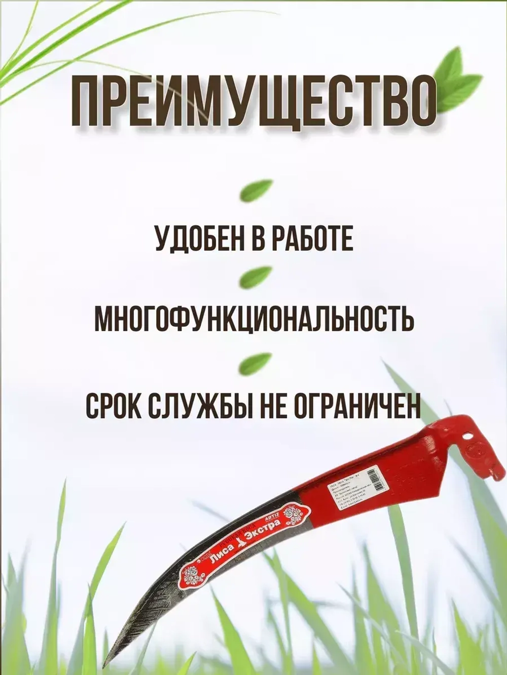 Коса для травы Сайга-Люкс №5 кованная заточенная 500мм
