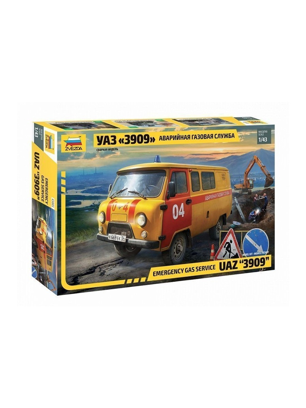 Сборная модель ZVEZDA УАЗ-3909 "Буханка" Аварийная газовая служба, 1/43