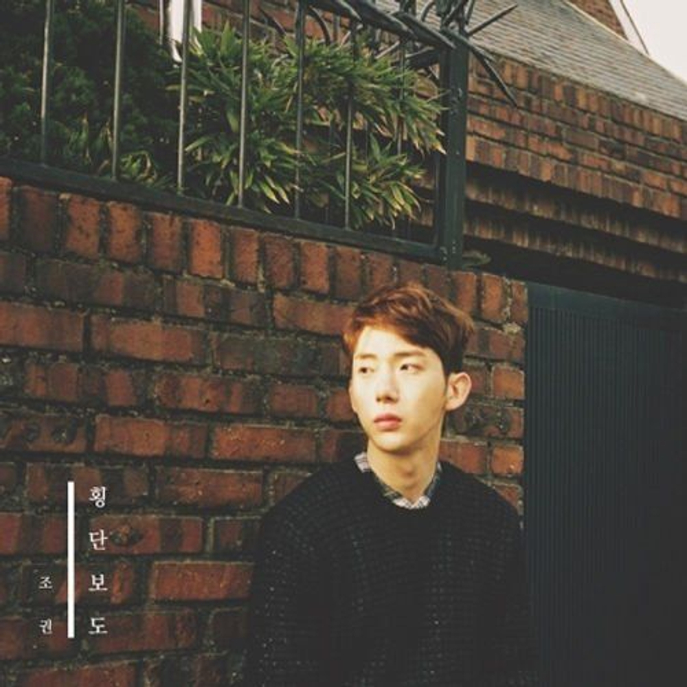 Альбом JO KWON (2AM) - CROSSWALK LIMITED Edition KIHNO CARD