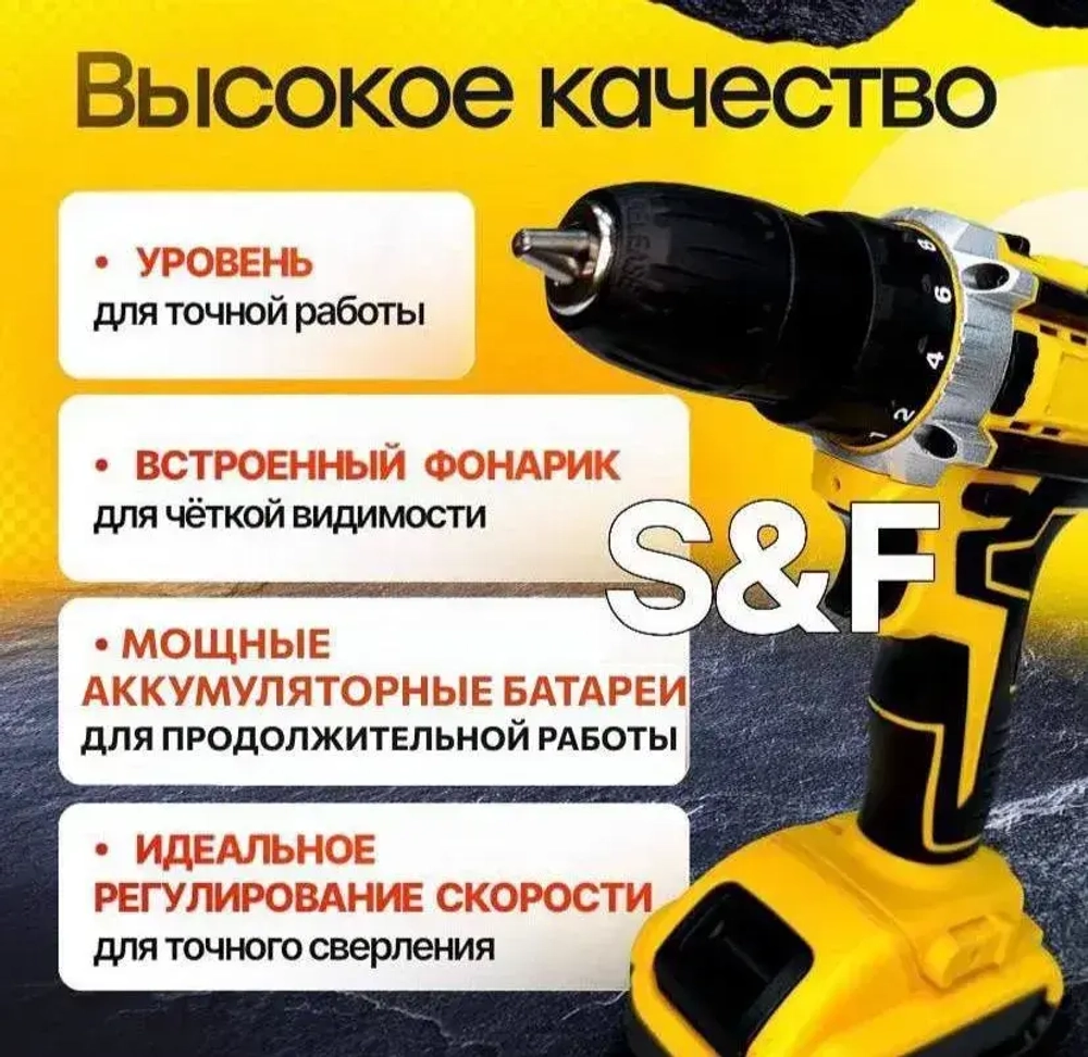 Шуруповерт аккумуляторный / Дрель-шуруповерт аккумуляторный в кейсе с набором бит и сверл