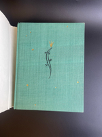 Книга П. Бажов Малахитовая шкатулка в обложке. 1961 год СССР Госиздат. иллюстрации художника О. Коровина. 450 страниц. Крупный формат.. Редкость