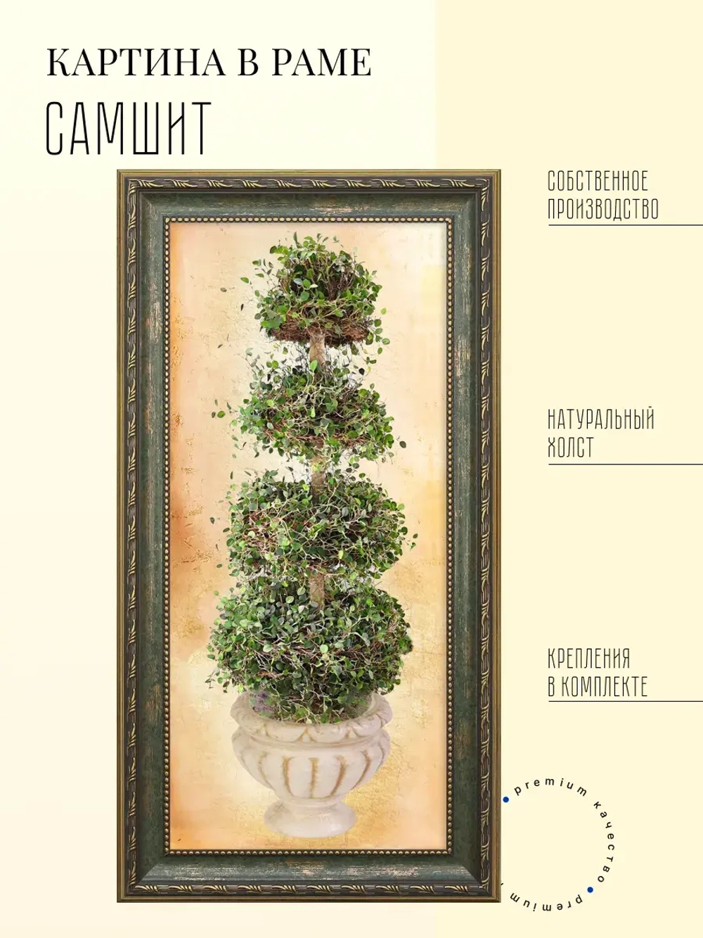 Картина на стену интерьерная на холсте 26*50 см