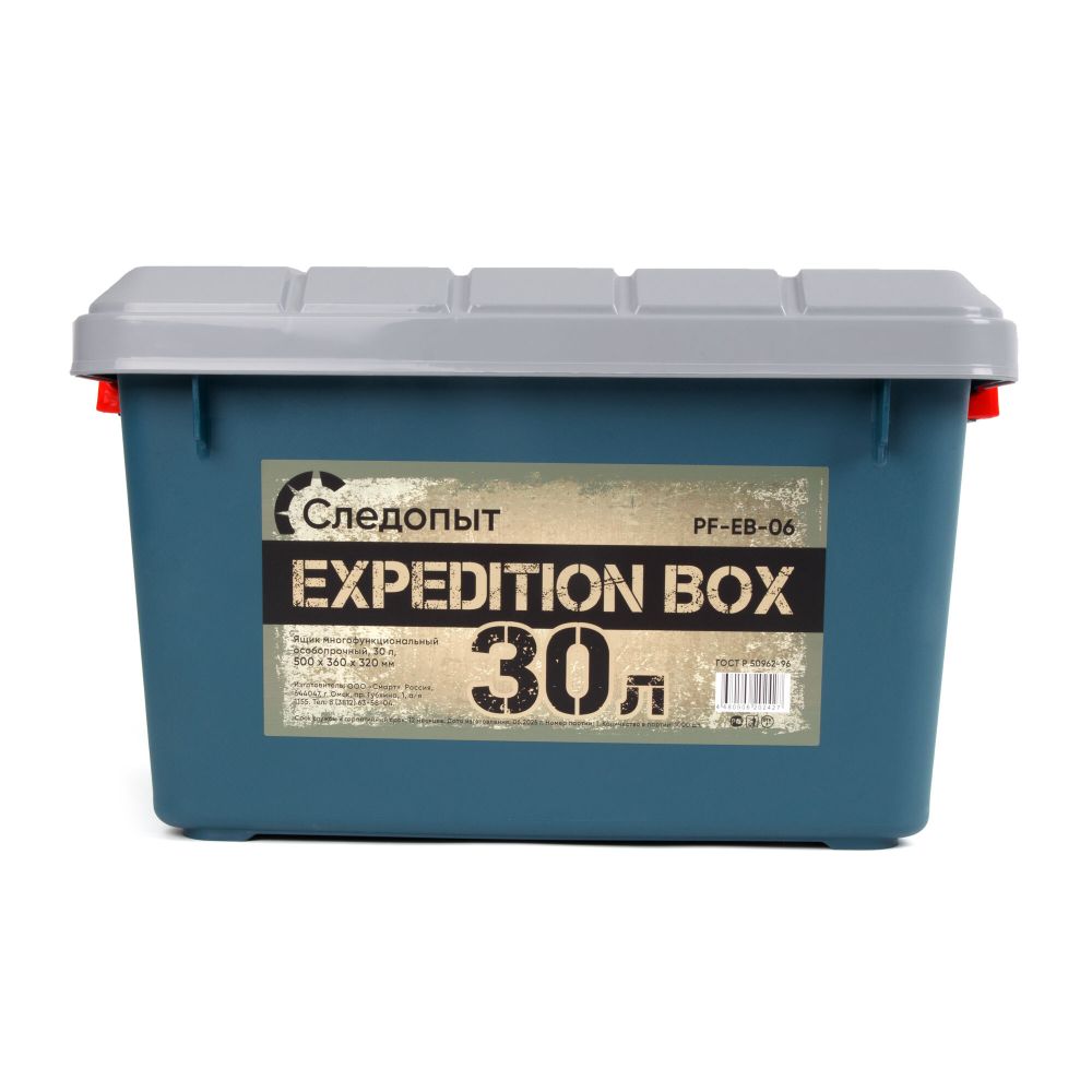 Ящик многофункц. особопрочный СЛЕДОПЫТ Expedition Box, 30 л, 500х360х320 мм, цв. зеленый/серый/3/