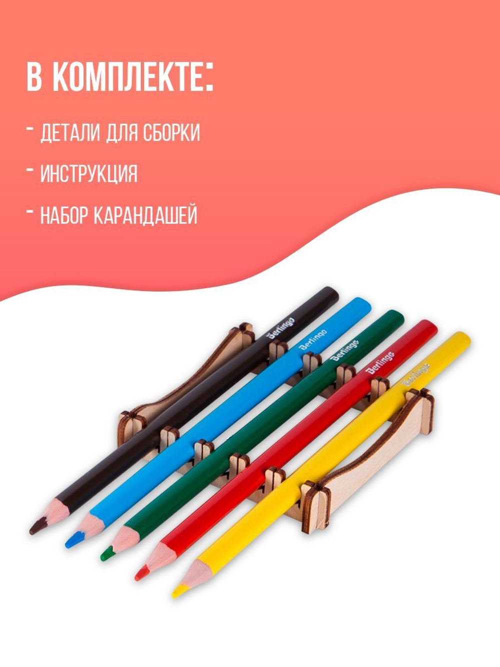 Деревянный конструктор UNIWOOD Горилла с набором карандашей