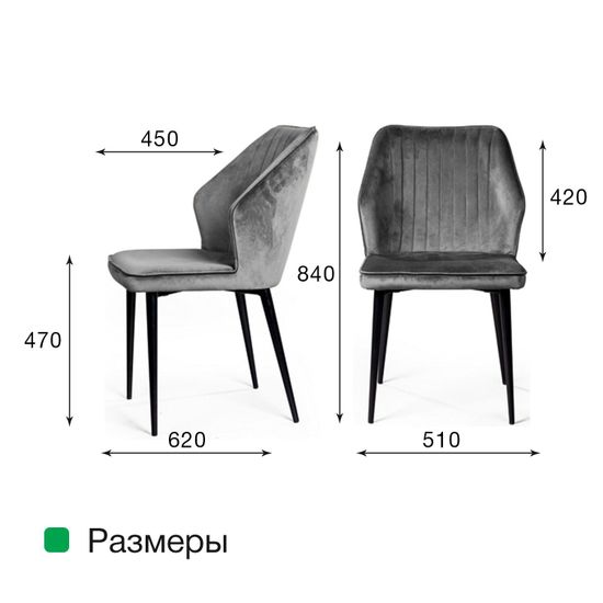Стул Berg, бархат бирюзовый 87