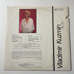 Винтажная виниловая пластинка LP Владимир Кузьмин Моя Любовь (СССР 1989) Пристань Твоей Надежды