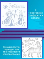 Трафареты для творчества